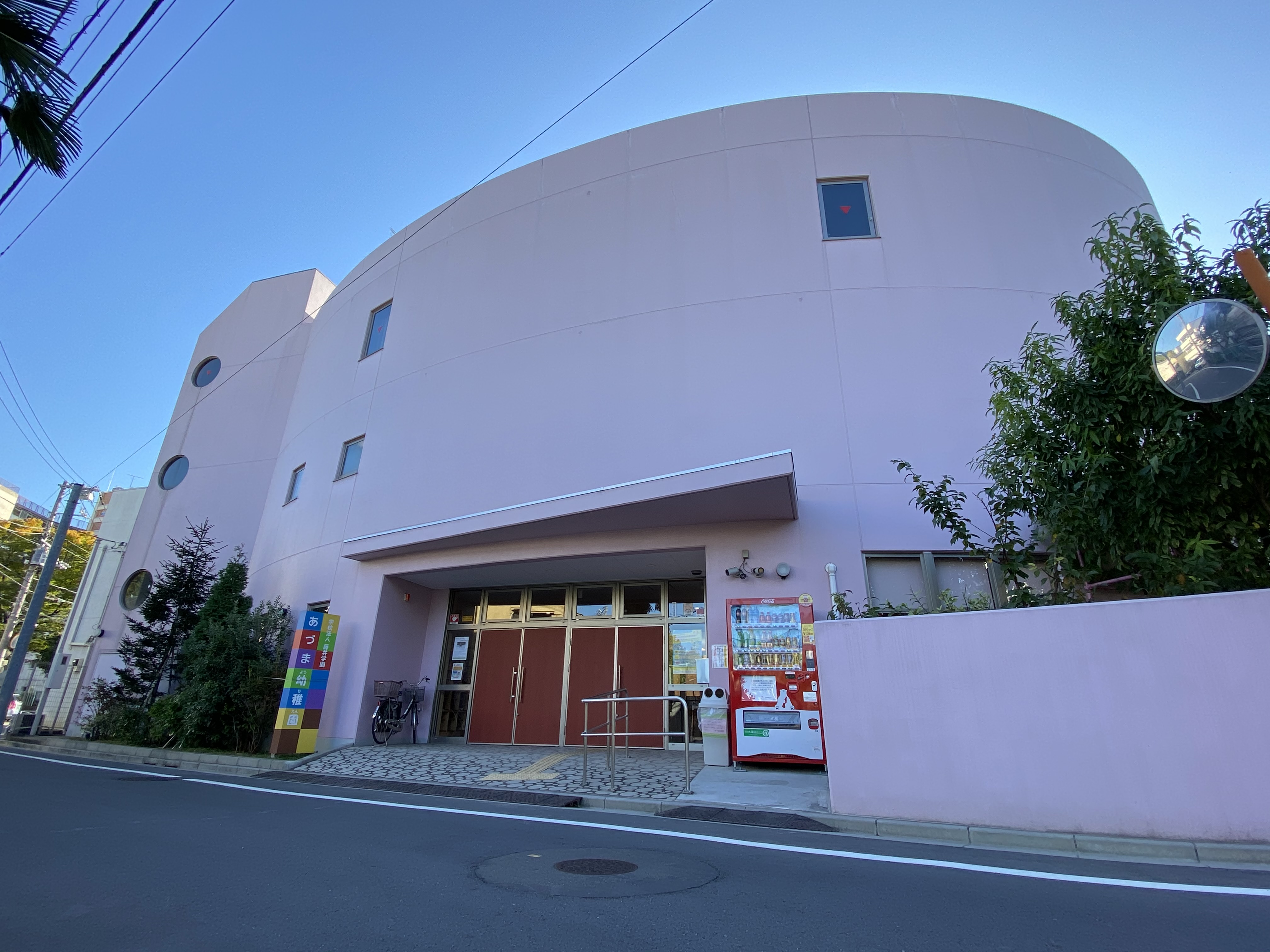 あづま幼稚園☆☆☆