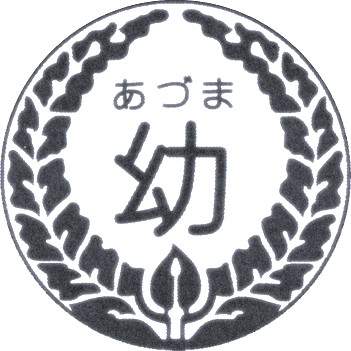 学校法人藤井学園　あづま幼稚園
